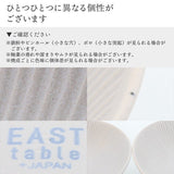 日本 Azuma Shouten 柔和十草深盤 共二色