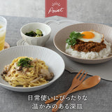 日本 Azuma Shouten 柔和十草深盤 共二色