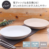 日本 Azuma Shouten 柔和十草深盤 共二色