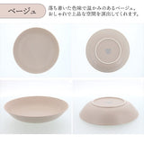 日本 Azuma Shouten 柔和十草深盤 共二色