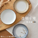 日本透明十草小盤 共三色