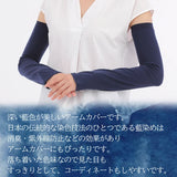 日本HOME品牌 天然靛藍染色防曬手臂套