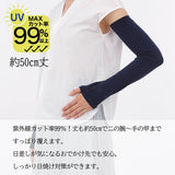 日本HOME品牌 天然靛藍染色防曬手臂套