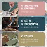 愛森諾長刃家用剪