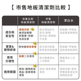 淨毒五郎 除臭地板清潔劑