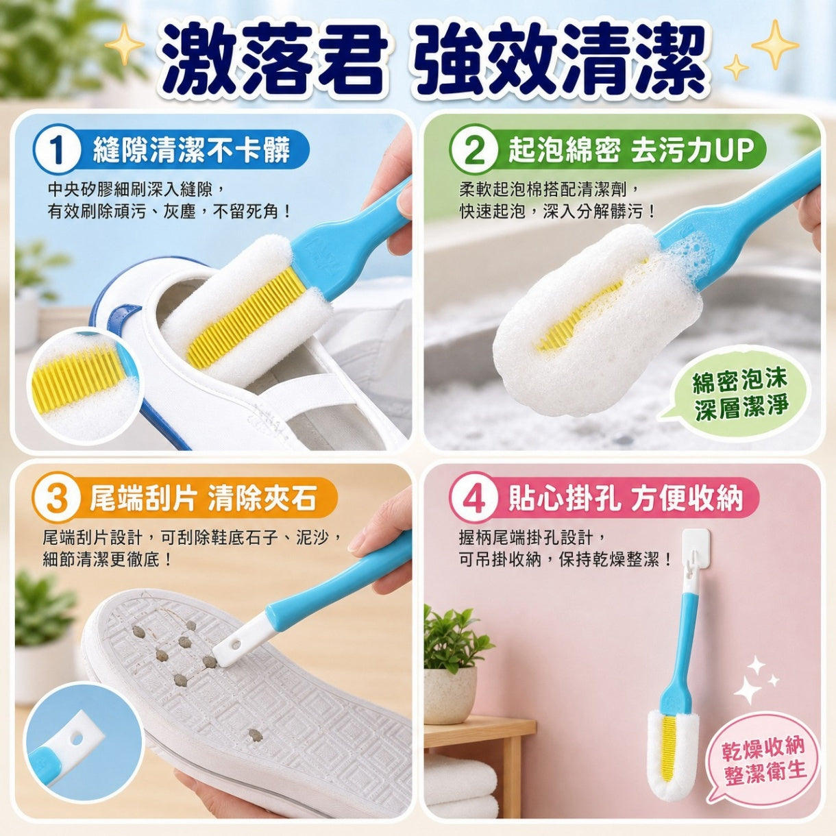 日本 LEC激落君鞋用清潔刷 2入組