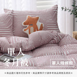 單人冬月被 - 純色系