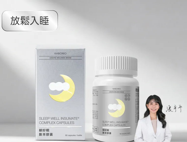 【NISORO】躺好眠數羊膠囊 60顆/盒