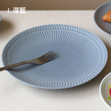 日本美濃燒小田陶器波紋盤共三色(S-L)