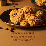 【鴻鼎菓子】繽紛三色曲奇禮盒
