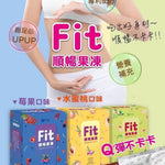 【粗味】 FIT順暢果凍(10條入/盒)  MIT