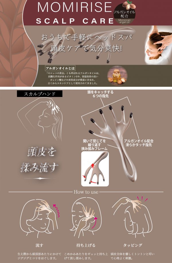 日本 VeSS摩洛哥堅果油頭皮按摩梳
