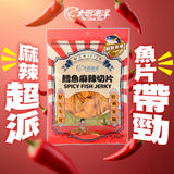 【大田海洋】 鱈魚寬片系列