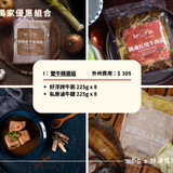 好湯慢慢｜外州郵寄限定（含運費）