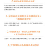 唇白無瑕私密緊緻油 30ml