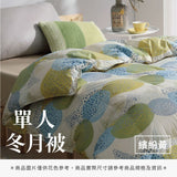 單人冬月被 - 花色系