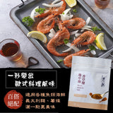 【詹醬】香料鹽系列
