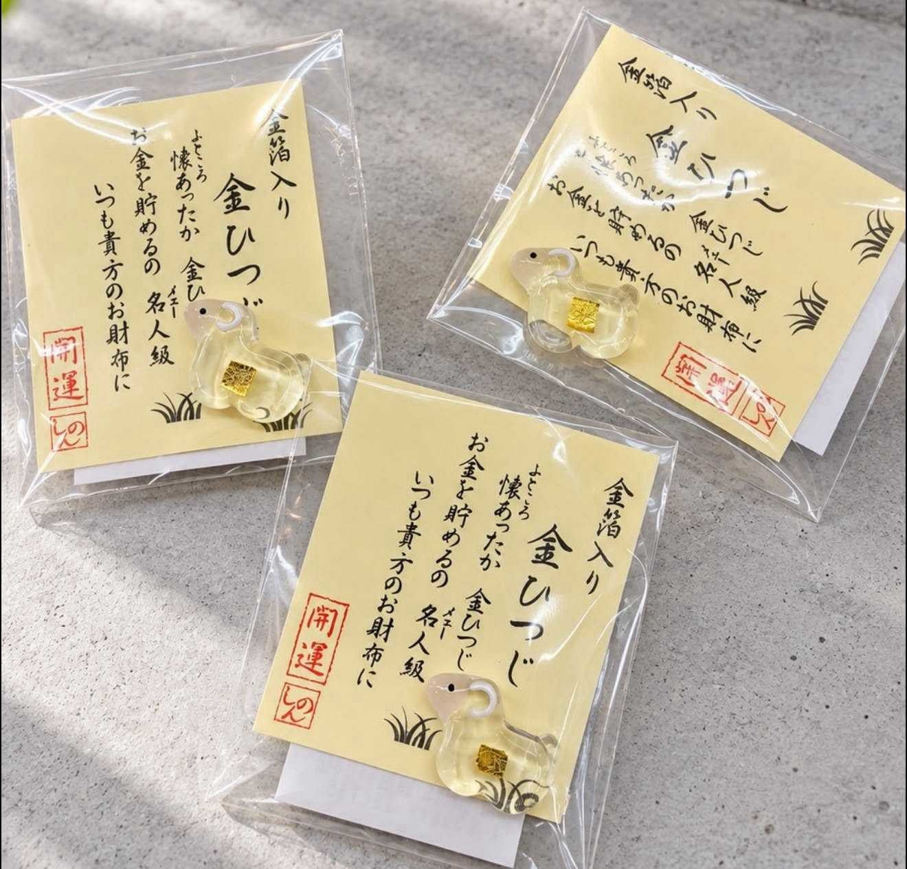 日本京都直送｜羊年金箔開運琉璃小福守