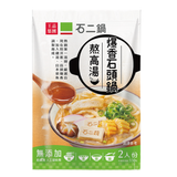 【石二鍋】爆香石頭鍋熬高湯 3包/組