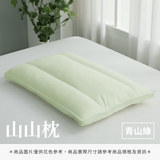 山山枕 / 一夜分手肩頸痠痛！