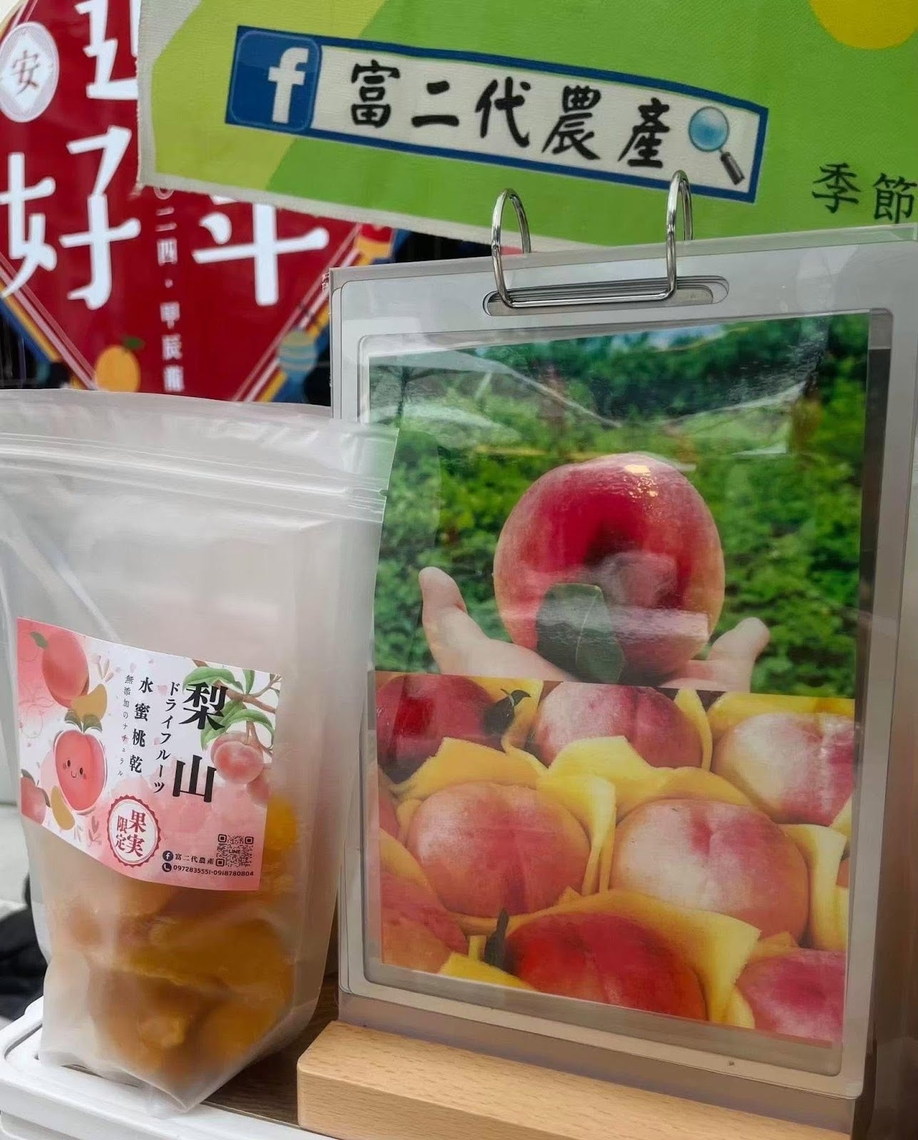 【富二代農產】台灣果乾系列