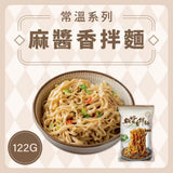 【和秋】香拌麵 10包組  口味任選