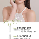 零逗留B5淨化平衡精華 30ml