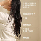 零毛躁水光護髮精華噴霧 60ml