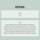 頭皮控油角質淨化液 60ml