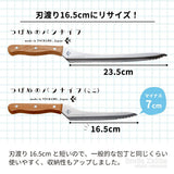 日本製 Arnest燕三條櫸木鉬釩不鏽鋼麵包刀