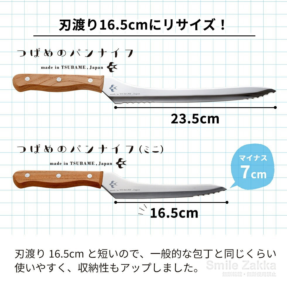 日本製 Arnest燕三條櫸木鉬釩不鏽鋼麵包刀