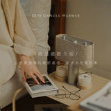 DUO混香融蠟燈｜胡桃木色