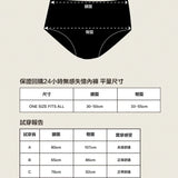 保證回購24HRS無感失憶內褲 (經典款)