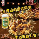 【台味雙拼】椒鹽口味 甜不辣+脆米血50g 2包組