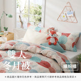 雙人冬月被 - 花色系