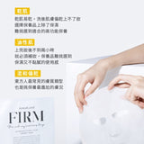 艾地苯肌曜進化面膜