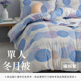單人冬月被 - 花色系