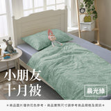 小朋友十月被