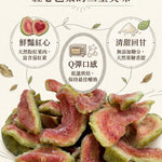 【富二代農產】台灣果乾系列