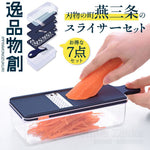 日本製 Arnest燕三條多功能削皮刨絲工具七件組