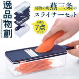 日本製 Arnest燕三條多功能削皮刨絲工具七件組