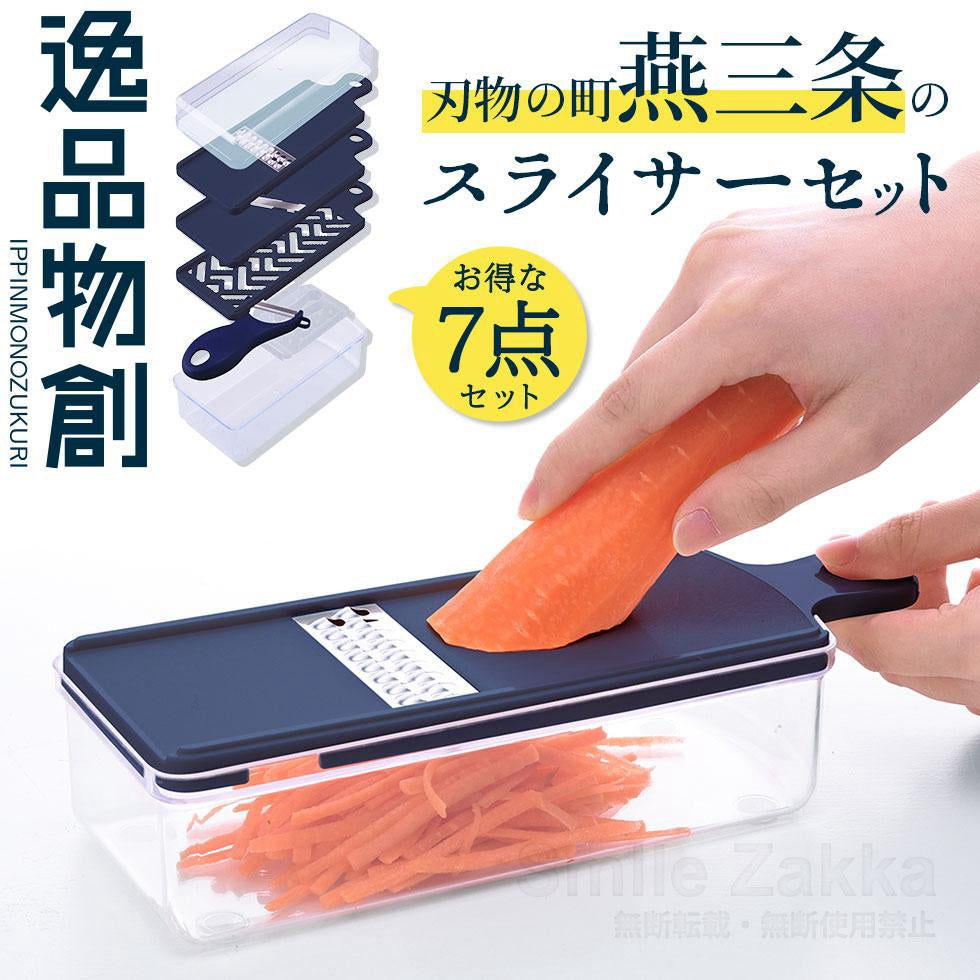 日本製 Arnest燕三條多功能削皮刨絲工具七件組