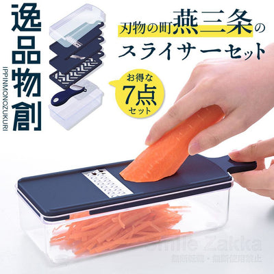 日本製 Arnest燕三條多功能削皮刨絲工具七件組