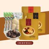 【高林孟鳳】燉湯好朋友