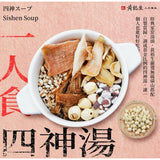 【黃裕生藥行】頂級一人食補湯包