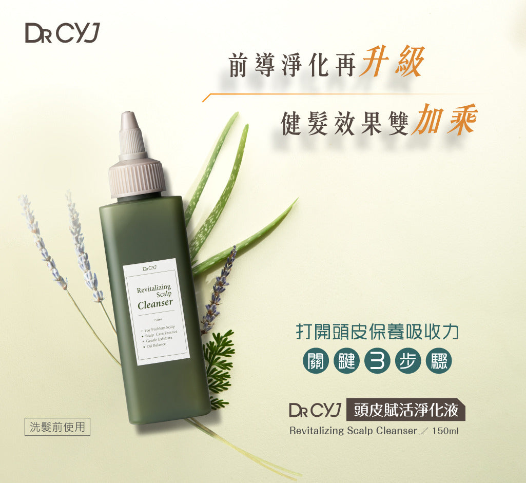 韓國 DR CYJ 頭皮賦活淨化液