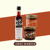 【東和】麻油補冬組