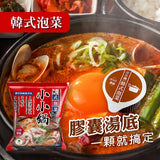 【品高】小小鍋 膠囊高湯系列 2包組