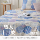 雙人十月被 - 花色系