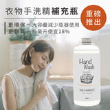 淨毒五郎 酵素手洗精（微風補充瓶）